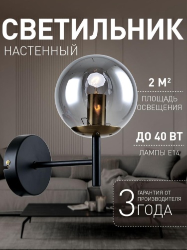 Бра 3088-1W