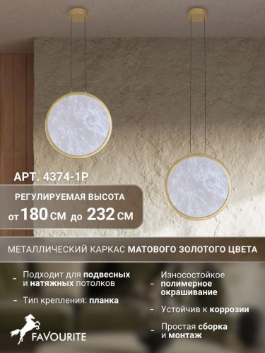 Подвес 4374-1P