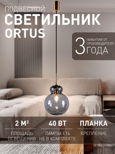 Подвес 4269-1P