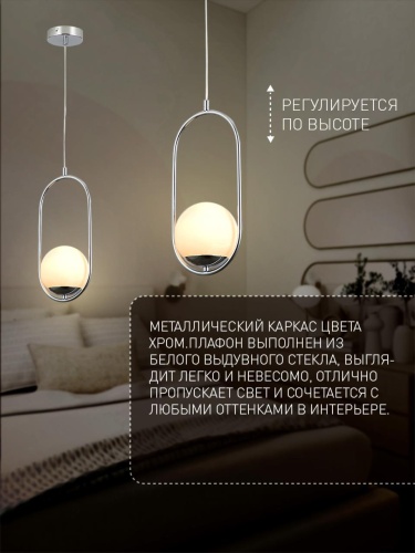 Подвес 2914-1P