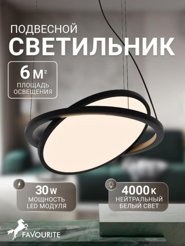 Подвес 4636-1P