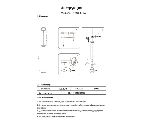 Подвес Kink Light Рия черный 07621-1A,19