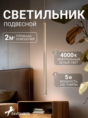 Подвес 2236-1P
