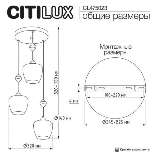 CL475023 NORT Подвес