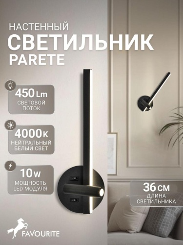 Бра 4169-2W