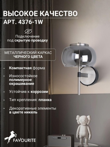 Бра 4376-1W