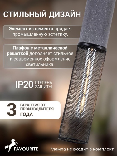 Подвес 4272-1P