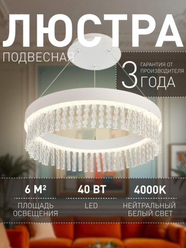Подвесная люстра 4698-5P