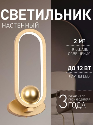 Бра 4221-1W