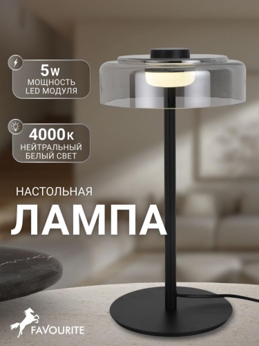 Настольная лампа 4490-1T