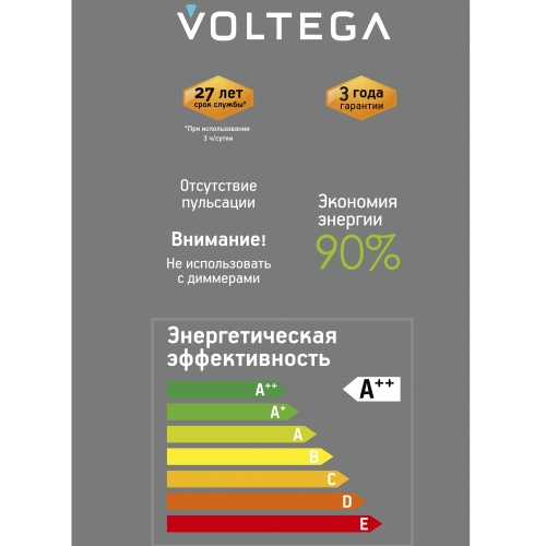 Лампочка Voltega 8573