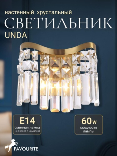 Бра 4135-2W