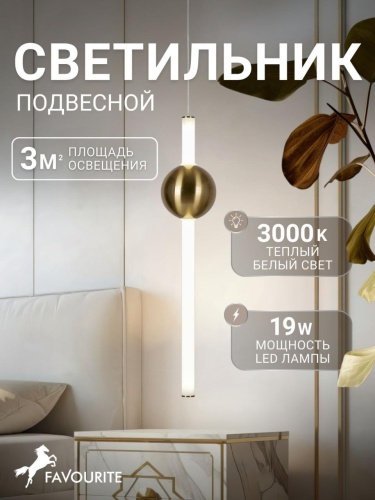 Подвес 2642-1P