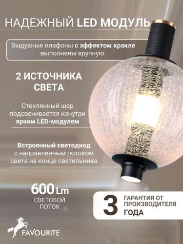 Подвес 4315-1P