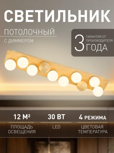 Потолочный светильник 4695-8C