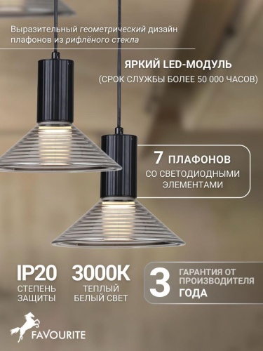Подвесная люстра 4622-7P