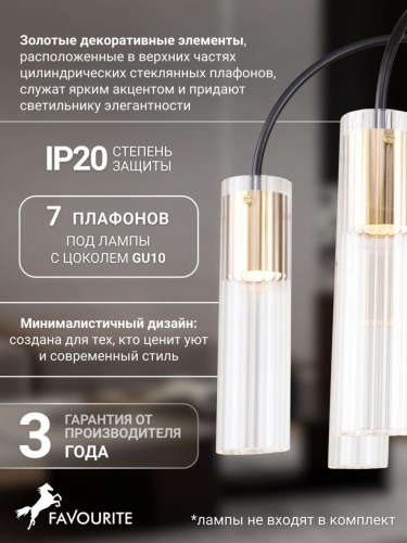 Потолочная люстра 4740-7C