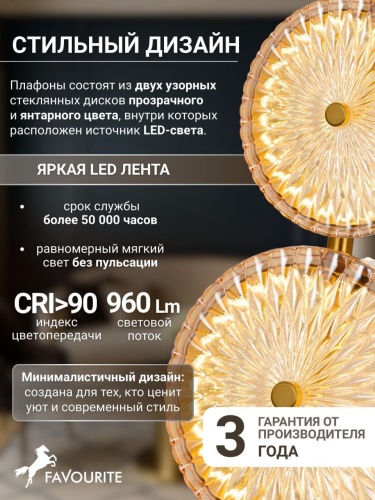 Подвес 4488-3P
