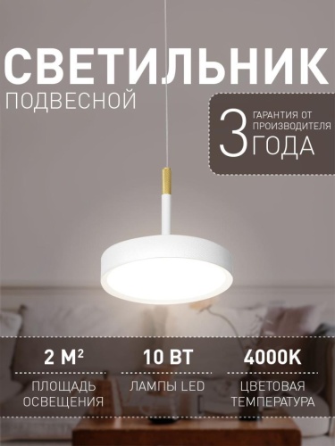 Подвес 4505-1P