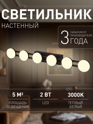Бра 4601-1W