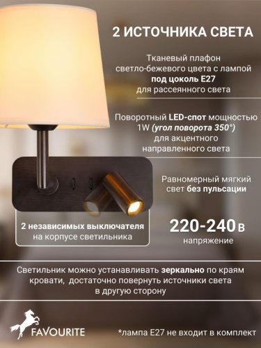 Бра 2841-1W