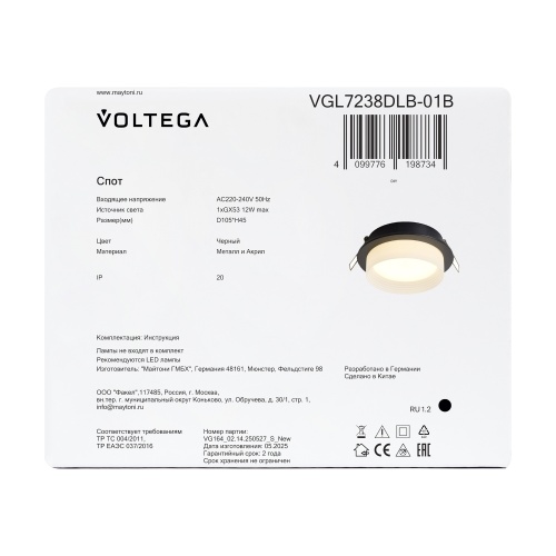 Встраиваемый светильник Voltega VGL7238DLB-01B