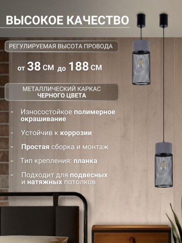 Подвес 4273-1P