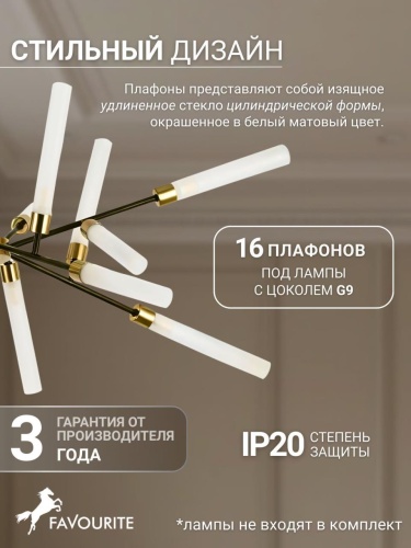 Потолочная люстра 4480-16C