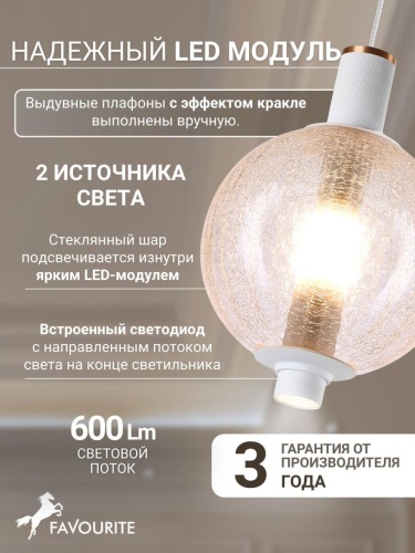 Подвес 4314-1P