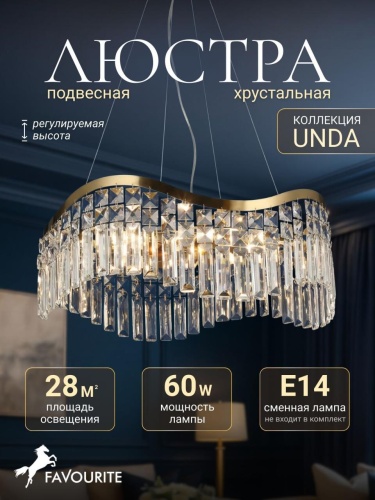 Подвесная люстра 4135-8P