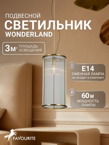 Подвес 2907-1P