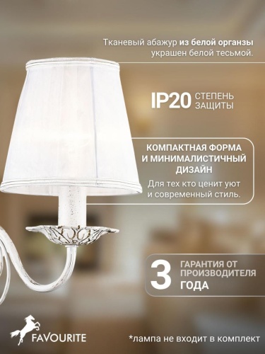 Бра 1730-1W