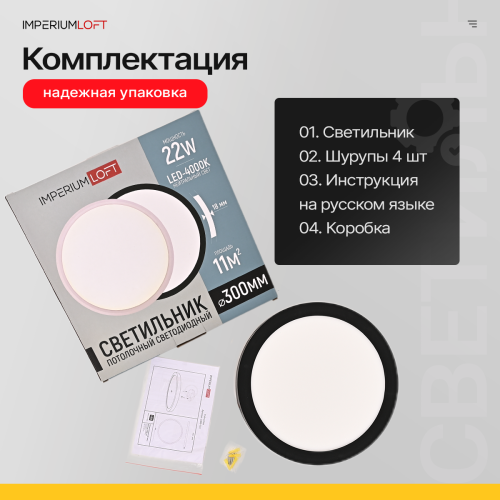 Потолочный светильник SLIM D30 Чёрный 178447-26