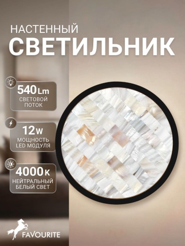 Бра 4705-1W