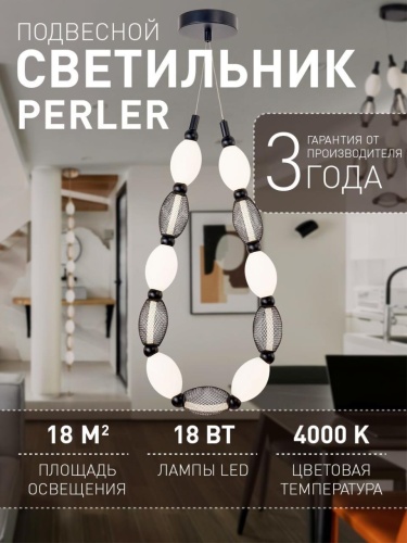 Подвесная люстра 4560-1PC