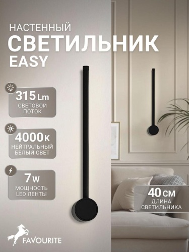 Бра 4167-1W