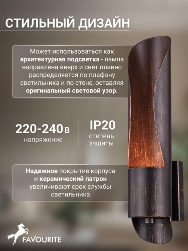 Бра 1506-1W