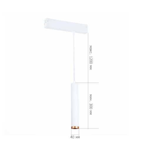 ST659.593.10 Св-к трек. SMART Белый LED 1*10W 2700K-6000K 720Lm Ra>90 36 IP20 D40xH300 220V СКАЙЛАЙН 220V
