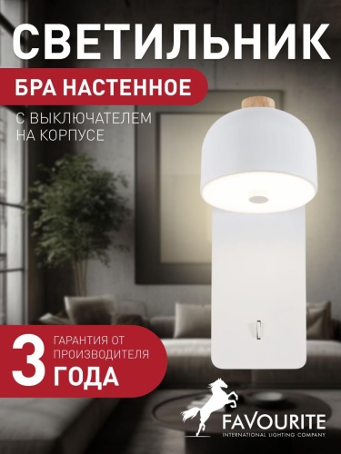 Бра 2834-1W
