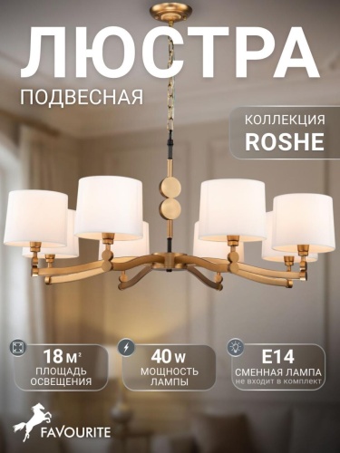 Подвесная люстра 2624-8P