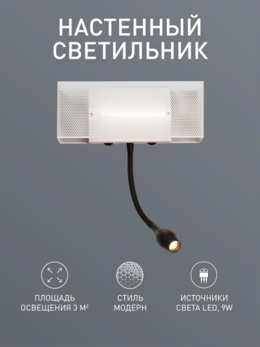 Бра 4066-2W