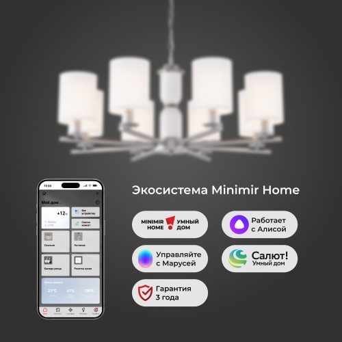 Потолочный светильник Eurosvet 60146/8 никель Smart