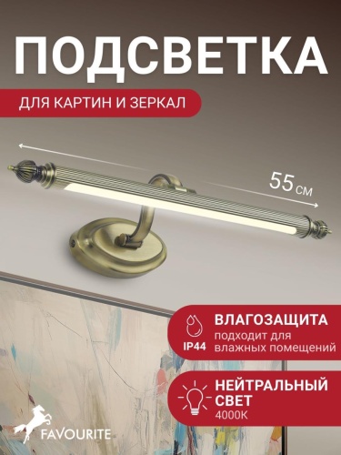 Бра 2435-1W