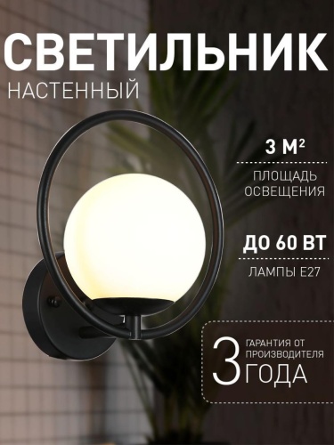Бра 2787-1W