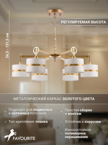 Подвесная люстра 2634-6P