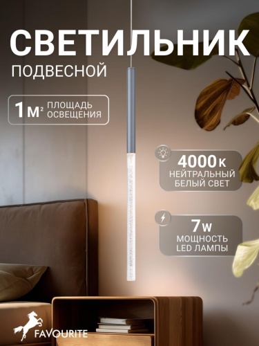 Подвес 4310-1P
