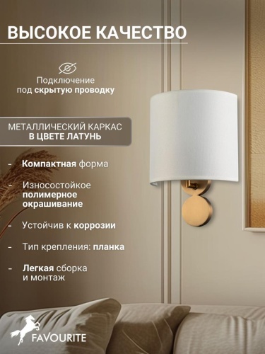 Бра 2624-1W
