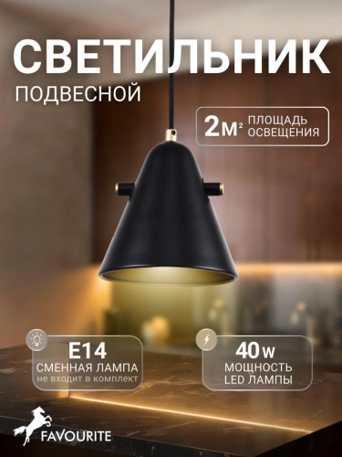 Подвес 2844-1P