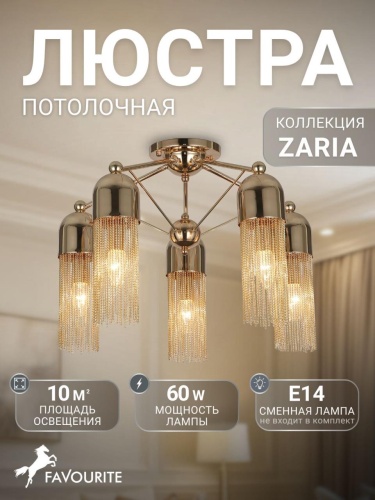 Потолочная люстра 2739-5P