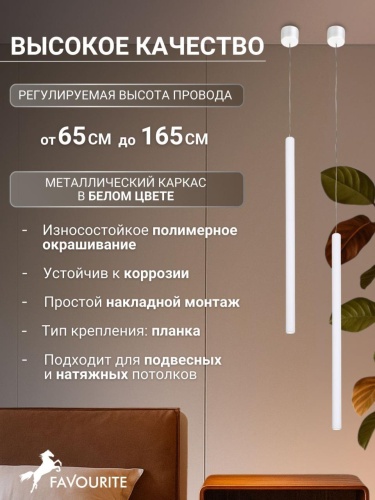 Подвес 2237-1P